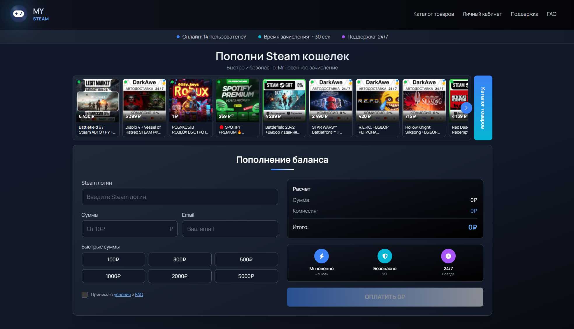Steam Пополнение