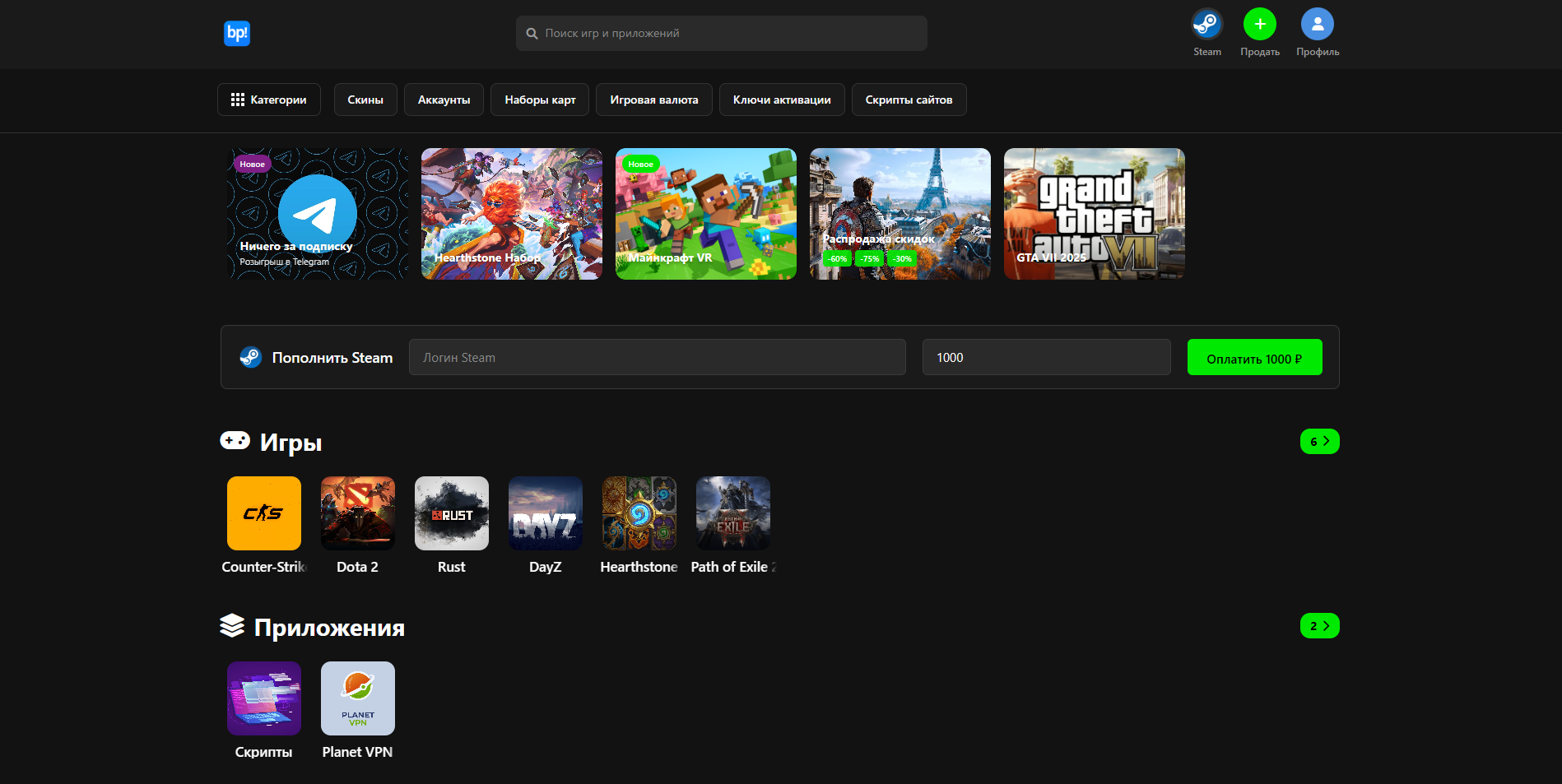 Скриншот цифрового маркетплейса - bumpay.store