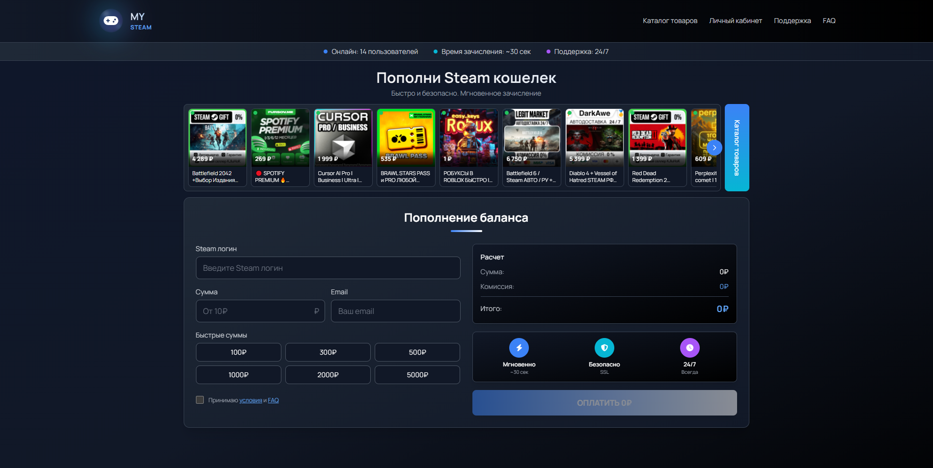 Скриншот сайта Steam пополнение - mysteam.store